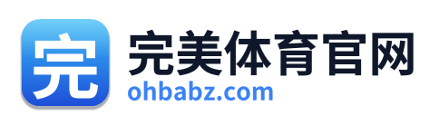 完美体育官网